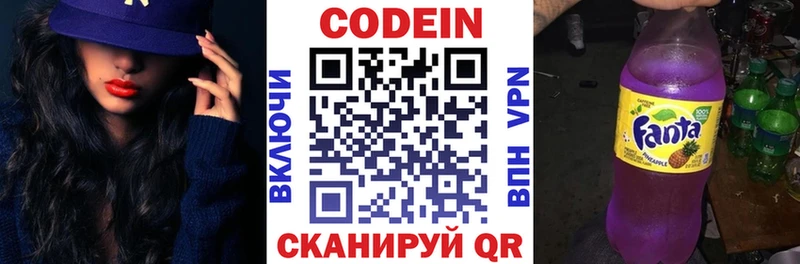 Купить  Княгинино  Кодеиновый сироп Lean Purple Drank 