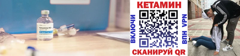 КЕТАМИН ketamine  Купить где  Княгинино 