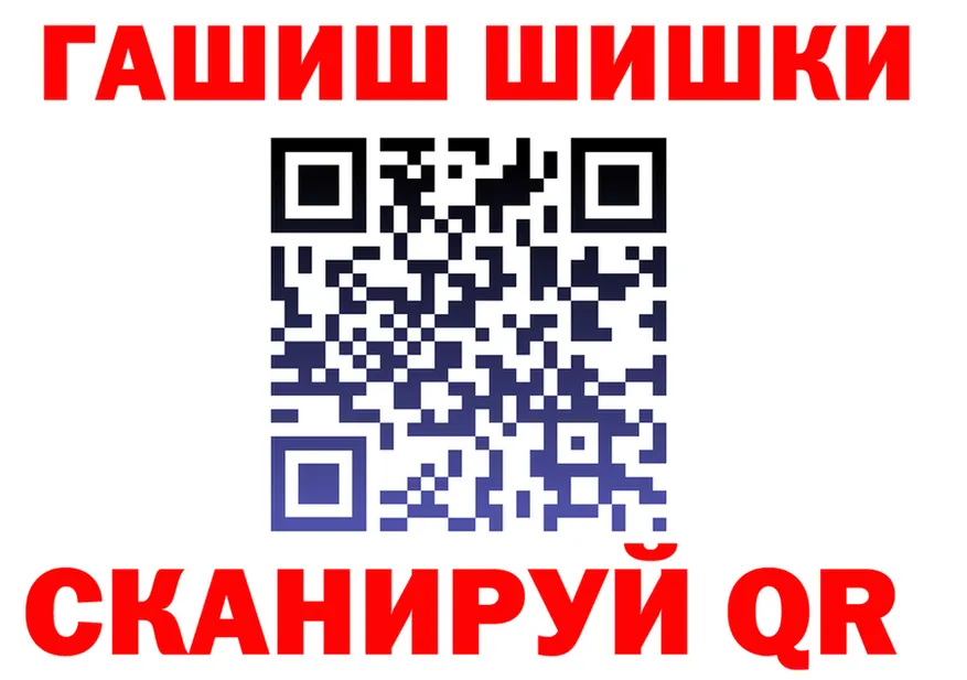 ГАШИШ Изолятор ссылки площадка MEGA Княгинино