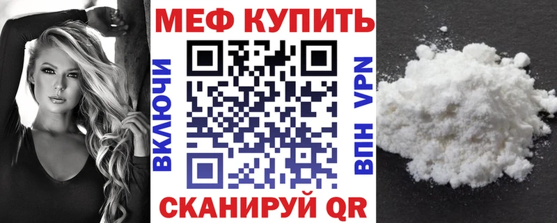 Меф мяу мяу  Купить  Княгинино 
